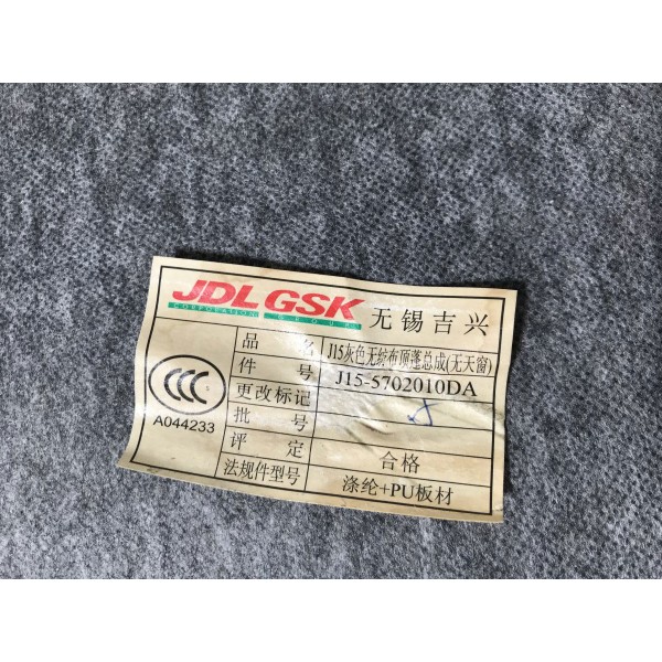 Forro De Teto Chery Celer 1.5 Flex 2014 C/detalhe (42973)