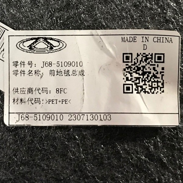 Carpete Assoalho Chery Tiggo 5x Pro 2023 2024 2025