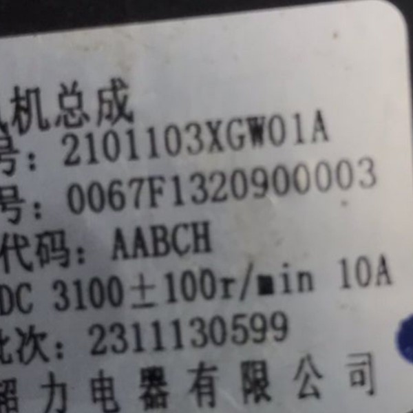 Refrigerador Bateria Gwm Haval H6 Premium Turbo 2023 2024